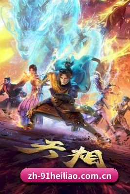 91黑料 APP